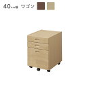 \全商品に使える最大10%offクーポン!!/ キャビネット 幅40cm 引出し付き 単品 ワゴン デスクワゴン 3杯 学習デスク用 キャスター付き おしゃれ シンプル 40m幅 木製 収納 省スペース 木目調 勉強机 ナチュラル ブラウン すっきり コンパクト ラバーウッド 天然木