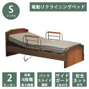 \全商品に使える11%offクーポン!!/ 電動リクライニングベッド 2モーター 電動ベッド リクライニングベッド バックスライド シングル ベッドレーム おす...