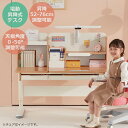 電動昇降式デスク 学習デスク 子供 デスク 高さ調整可能 天板 天然木 机 つくえ ビーチ材 UV塗装 電動昇降 収納付き 棚付き 収納デスク 安全機能付き コ...