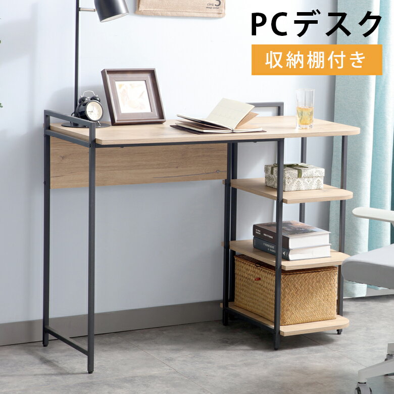 デスク 収納 学習デスク 収納棚 ラック 学習机 子供 幅100cm デスク単品 デスク 収納付き メラミン化粧合板 スチール ライトグレー