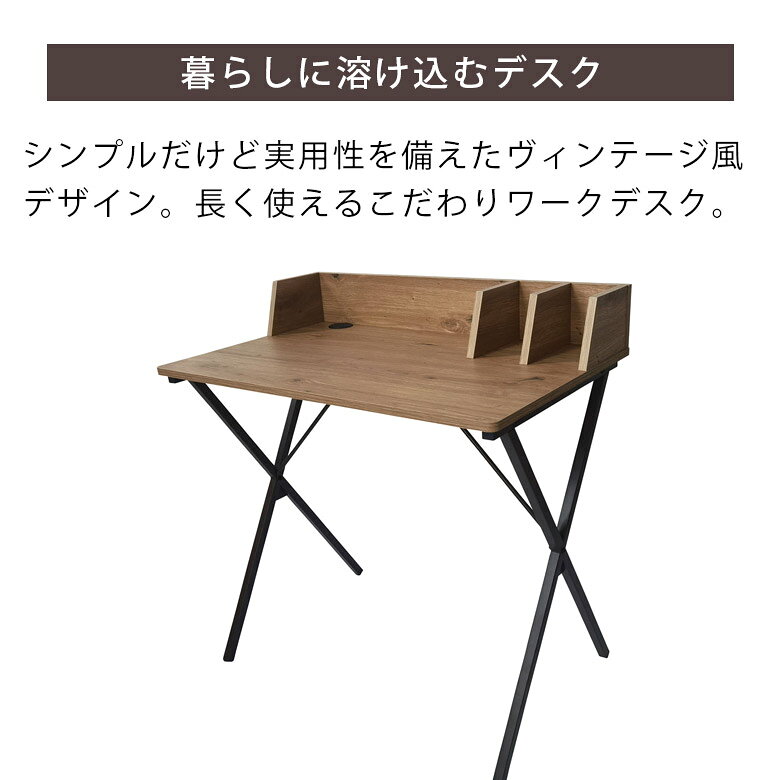 ＼全商品に使える11%offクーポン!!/ デスク 収納 シンプル ブックスタンド パソコンデスク 省スペース 学習デスク 学習机 子供 幅80cm デスク単品 デスク コード穴 スタンド メラミン化粧合板 スチール ミドルブラウン [2]