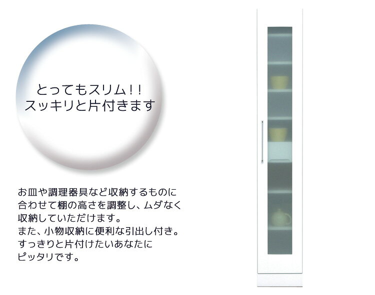 ＼全商品に使える12%offクーポン!!／ 隙間収納 幅30cm キッチン収納 食器棚 スリム...