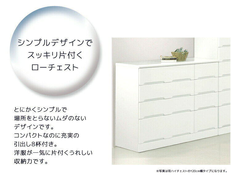 ＼最大800円offクーポン配布中／ チェスト 4段 ローチェスト 完成品 スリム 幅100cm タンス 引出し 白 ホワイト おしゃれ クローゼット たんす 収納 木製