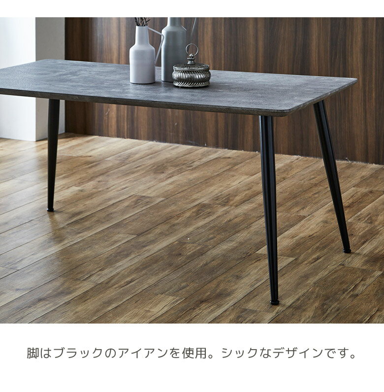 ＼全商品に使える12%offクーポン!!／ ダイニングテーブル 150 おしゃれ 4人掛け 長方形 幅150cm テーブル 150 食卓テーブル リビングテーブル 石目調 食卓 北欧 ダイニング シンプル モダン 高さ72 アイアン 4本脚 グレー ブラック 黒