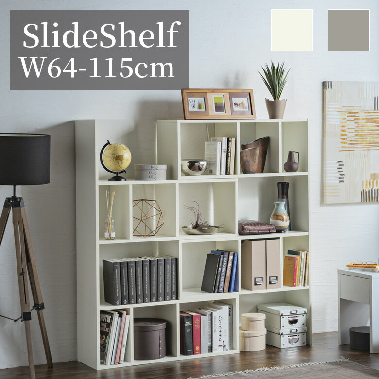 ＼全商品に使える12%offクーポン!!／ オープンラック スライド式 伸縮式 幅65 4段 木製 リビング収納 ..