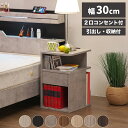 商品について ■商品の特徴 天板上部には2口コンセント（1500W）が付いており、スマホの充電など便利に活用できます。 側面や背面や下部に、本や小物を置けるスペースが有ります。 コンパクトながらも十分な収納力です。 中央には便利な引き出し付です。 ■サイズ 幅30cm×奥行36cm×高さ50cm ■材質 MDF・3D強化紙 ■カラー ホワイト／ダークブラウン／コンクリート調／ブラウン／ナチュラル／グレー／CDBR ■備考 輸入品 保証期間：3ヶ月 ＊こちらの商品はメーカーからの取り寄せとなります。お急ぎの方、また購入をご検討の方は事前に在庫をお問い合わせください。 ■送料送料無料※離島はご注文を承れません。※一部配送地域で中継料などが発生し、別途追加送料をお願いする場合がございます。予めご了承ください。 メーカー希望小売価格はメーカーカタログに基づいて掲載していますサイドテーブル 幅30cm ナイトテーブル 引き出し 北欧 ホワイト ナチュラル ブラウン グレー ダークブラウン 木目調 コンクリート調 コンセント付 2口 収納 リビング 寝室 ベッドサイド おしゃれ モダン 小物入れ