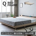 クイーンベッド 宮付き 木製 収納付きベッド モダン ベッドフレーム クイーンサイズ シンプル ベッド 棚付き コンセント付き 収納 収納付き ヘッドサイド棚 ...