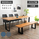 \全商品に使える10%offクーポン!!/ ダイニングテーブルセット 5点セット テーブル 幅160cm 木製 ダイニングテーブル おしゃれ モダン 木目 チェア ベンチ スチール脚 4本脚 スクエア脚 天板 オーク無垢 オーク ウレタン塗装 天然木 耳付き加工
