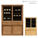 \全商品に使える最大10%offクーポンあり!!/ キッチンボード キッチン収納 完成品 幅120cm 食器棚 ダイニングボード 板戸 可動棚 日本製 盆立て ナチュラル 引き戸 120cm幅 高さ180cm 引出し 引き出し ガラス戸 120 ミディアムオーク スライドテーブル