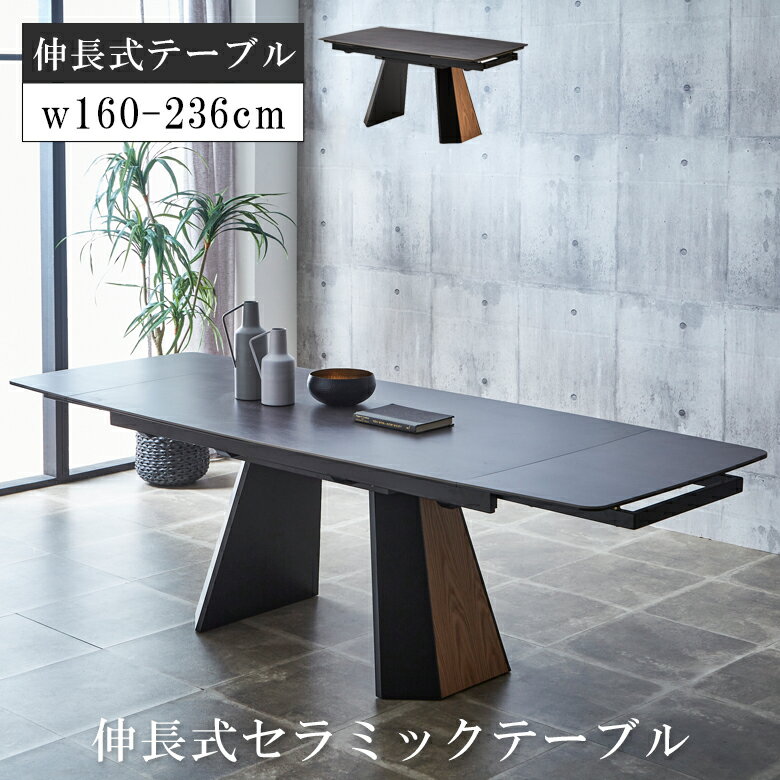 ＼12/4 4h限定☆対象商品に使える8%offクーポン配布中／ ダイニングテーブル 伸縮 4人掛け 6人掛け ダイニング テーブル おしゃれ 木製 伸長式テーブル セラミックテーブル 160 220 伸長式ダイニングテーブル 北欧 食卓 食卓テーブル オーク ウォールナット ブラック