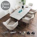 \全商品に使える10%offクーポンあり!!/ ダイニングテーブルセット セラミック 6人掛け 7点セット セラミックテーブル 6人用 190cm おしゃれ モダン ダイニングテーブル テーブル 幅190 足置き 桟付き アジャスター 高さ調節 肘掛け付き チェア 回転式 グレー ブラック