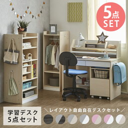 ＼全商品対象11%offクーポンあり!／ 学習机 勉強机 5点セット デスクセット 学習デスク 引出し付き 収納 シェルフ ハンガーラック セット コンパクト 木製 子供 子供用 子供部屋 足元収納 スライドレール 白 ホワイト ブラック 黒 グレー ピンク デスクシリーズ