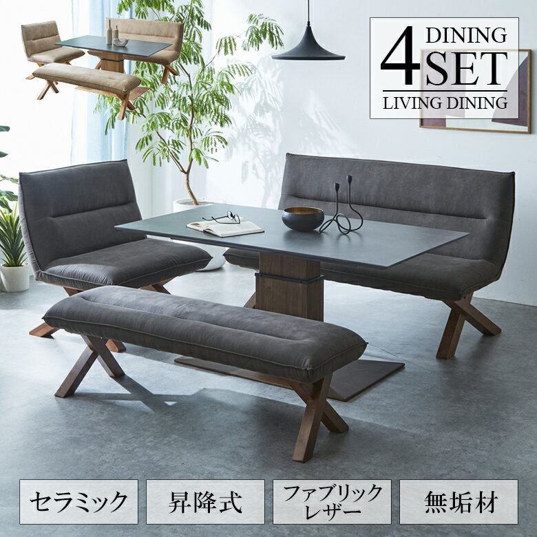 \クリアランスセール☆対象商品10%off!!/ ダイニングテーブルセット 4点セット 昇降テーブル セラミック 5人掛け ダイニング4点 おしゃれ モダン セラミックテーブル 2人掛け 1人掛け チェア ベンチ 5人 ダイニングセット オーク ウォールナット