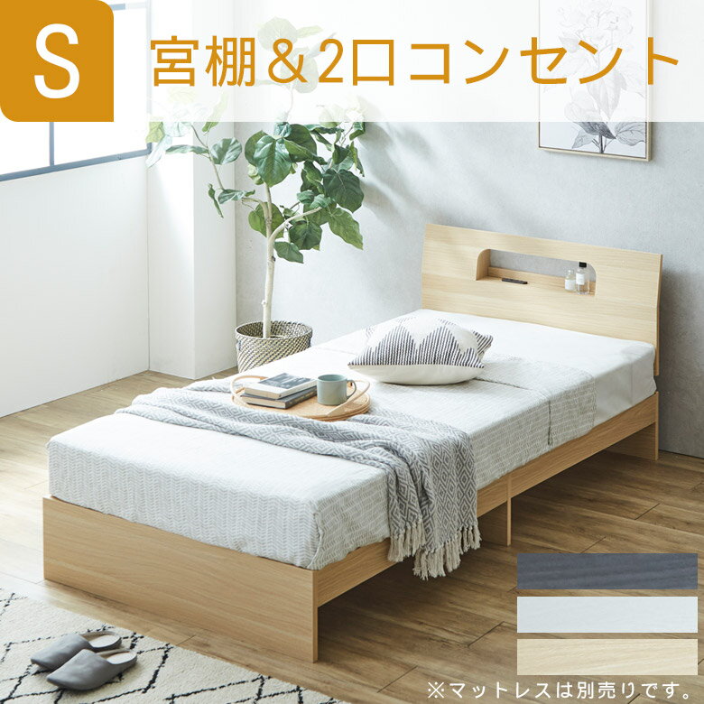 楽天市場】100cm(ベッド|インテリア・寝具・収納)の通販 楽天市場】100cm(ベッド|インテリア・寝具・収納)の通販