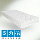 マットレス ポケットコイルマットレス シングルマットレス ピロートップ付き シングル 高さ21cm 寝具 ポケットコイル マット 両面ピロー 厚み21cm ピロー付き ニット生地 ポリエステル(3)