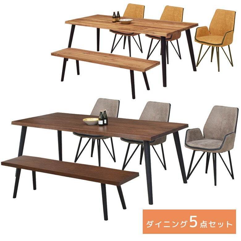 \クリアランスセール☆対象商品10%off!!/ ダイニングテーブルセット 5点セット テーブルセット 6人掛け おしゃれ ダイニングセット ベンチ 食卓セット 回転椅子 チェア 3脚 ダイニングテーブル 200 食卓テーブルセット 長椅子 北欧 6人用 ダイニングチェア 無垢 食卓
