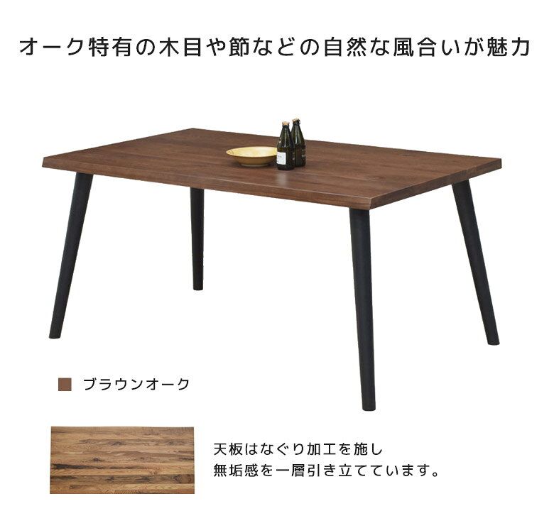 ＼全商品に使える12%offクーポン!!/ ダイニングテーブルセット 4人掛け 150cm なぐり加工 120 おしゃれ 北欧 5点セット 食卓セット ダイニングテーブル ダイニングセット チェア 4脚 4人 無垢 ダイニングチェア 食卓 椅子 150 オーク 黒 ブラック [3]