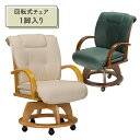 \全商品に使える10%offクーポンあり!!/ ダイニングチェア 回転 1脚入り おしゃれ シンプル モダン 肘付き ひじ掛け付き キャスター付き PVC 合皮 回転チェア 食卓椅子 イス 座面回転式 回転式ダイニングチェア ナチュラル ブラウン 木製