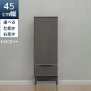 キャビネット リビング収納 扉収納 スリム おしゃれ セラミック柄 モダン サイドキャビネット 幅45 45cm幅 収納 選べる扉 右開き 左開き ウレタン塗装...