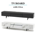 テレビボード TVボード TV台 テレビ台 幅210cm おしゃれ 高級感 シンプル モダン スタイリッシュ 脚付き 引き出し付き AV機器収納 石目柄 大理石柄 セラミック柄 リビング収納 リビングボード ローボード(3)