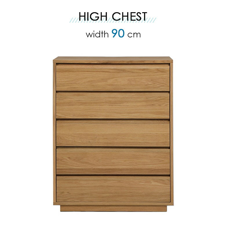 ＼全商品ポイント10倍☆ブラックフライデー開催／ チェスト ハイチェスト 5段 幅90cm 木製 天然木 ナチュラル 引き出し 北欧 シンプル おしゃれ 洋服タンス 衣類収納 リビング収納 ハイタイプ キャビネット 電話台 FAX台 オーク材 突板 箪笥 たんす 台輪(3)