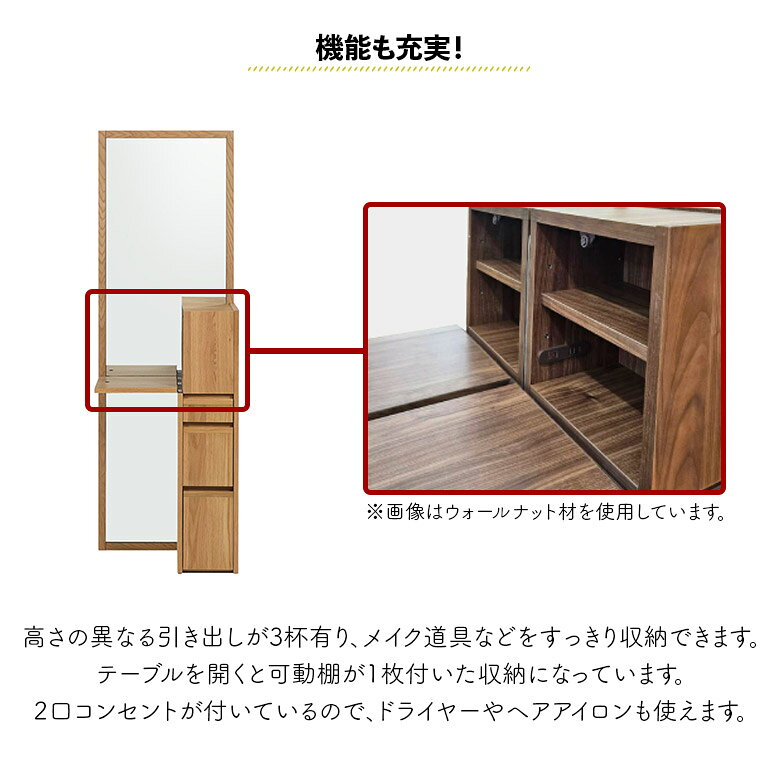 ＼全商品に使える12%offクーポン!!／ ドレッサー コンセント付き 全身鏡 姿見 メイ...