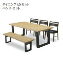 \全商品に使える最大10%offクーポン!!/ ダイニングテーブルセット 5点セット 180cm 6人掛け ダイニングセット おしゃれ 北欧 ベンチ ダイニング5点セット 180 ラバーウッド 無垢 チェア PVC 合成皮革 ダイニングチェア 新生活 ライトブラウン ブラック