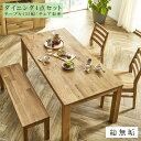 \全商品に使える最大10%offクーポン!!/ ダイニングテーブルセット 4点セット 幅135cm テーブル ダイニングテーブル 4人掛け 4人用 ベンチ チェア オーク 板座チェアー ダイニングセット 木製 ナチュラル 総無垢 ダイニングチェアー オーズ