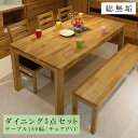 \全商品に使える最大10%offクーポン!!/ ダイニングテーブルセット 6人掛け ダイニングセット ダイニングテーブル 180cm ダイニング5点セット ベンチ 180 総無垢 6人用 オーク PVCチェアー 木製 ナチュラル ダイニングチェアー チェア
