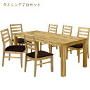 \全商品に使える最大10%offクーポン!!/ ダイニングテーブルセット 6人掛け 木製 180cm ダイニング7点セット ダイニングセット 6人用 ダイニングテーブル 無垢 オーク PVC座チェアー ナチュラル 総無垢 ダイニングチェアー チェア