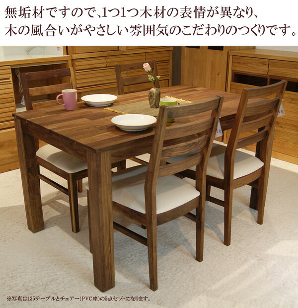 ＼全商品に使える11%offクーポンあり!!/ ダイニングテーブルセット 4人掛け 4人用 135cm幅 5点セット ダイニングテーブル 木製 ダイニング5点セット ウォールナット ダイニングチェア 4脚 板座チェアー ダイニングセット ブラウン 総無垢 ダイニングチェアー [3]