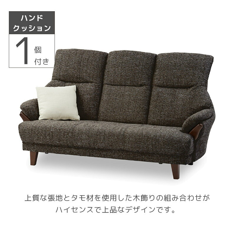 ＼1名様限定50%offクーポン☆日替わりセール商品限定/ ソファ 175cm幅 クッション付き ハイバック 北欧 ソファー 3人掛け おしゃれ シンプル 幅175 三人掛け モダン ファブリック タモ材 木脚 木飾り 3P Sバネ ウレタンフォーム ウェービングベルト ベージュ ブラウン [3]