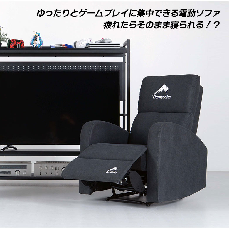 ＼全商品に使える12%offクーポン!!/ ゲーミングソファ 電動リクライニング 1人掛け ゲーミングチェア 電動ソファ おしゃれ ファブリック パーソナルチェア ソファー okin 1人用 リクライニングソファ アームレスト ゆったり [2]