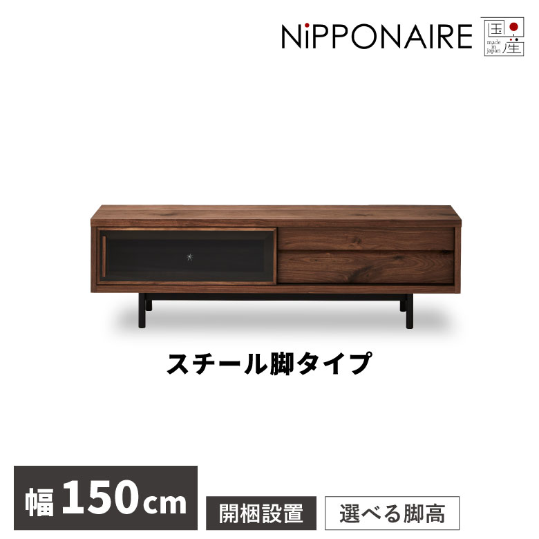 ＼全商品に使える11%offクーポンあり／ テレビ台 ローボード 150センチ テレビボード シンプル 幅150cm..