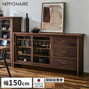 \全商品に使える11%offクーポン!!/ キャビネット リビングボード 幅150cm サイドボード 日本製 木製 高さ85cm 間仕切り ガラス引き戸 ウォールナット ホワイトオーク 引き出し 北欧 国産 天然木 アンティーク風 真鍮 ハンドル カウンター 大容量 収納