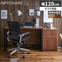 \全商品に使える11%offクーポンあり!!/ パソコンデスク 学習デスク デスク おしゃれ タップ収納付き 幅120 机 書斎デスク 北欧 モダン テレワーク 在宅ワーク 奥行60 スチール脚 シンプル 木製 天然木 木目 国産 日本製 ワークデスク 勉強机 作業台