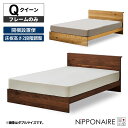 \全商品に使える11%offクーポン!!/ ベッドフレーム クイーンベッド 単品 おしゃれ フレームのみ シンプル モダン 国産 木製 天然木 北欧 ウォールナ...