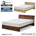 \全商品に使える10%offクーポン!!/ クイーンベッド ベッド ベッドフレーム おしゃれ クイーン すのこ 天然木 フレームのみ 無垢材 木製 国産 単品 ...
