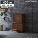 仏壇 上下セットコンパクト モダン 収納付き 脚付き 上台 下台 セット 置台 台付き ミニ 小型 木製 国産 日本製 おしゃれ 小さい 照明付き LED 扉付...