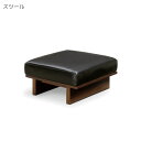 \全商品ポイント10倍!!/ スツール 足置き おしゃれ モダン 幅60 腰掛け 1人掛け シンプル ソファ オットマン 1P 本革 レザー ウェービングベルト プロファイルウレタン 体圧分散 ラバーウッド集成材 ウォールナット突板 ウレタン塗装 60cm ブラック