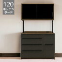 \全商品に使える10%offクーポン!!/ 食器棚 レンジ台 120cm幅 キッチン収納 キッチンボード 幅120 モダン 収納 おしゃれ セラミック柄 大型レンジ対応 コンセント付き スライドカウンター スライド棚 ソフトクローズ 可動棚 アイアン フルオープン ブラック