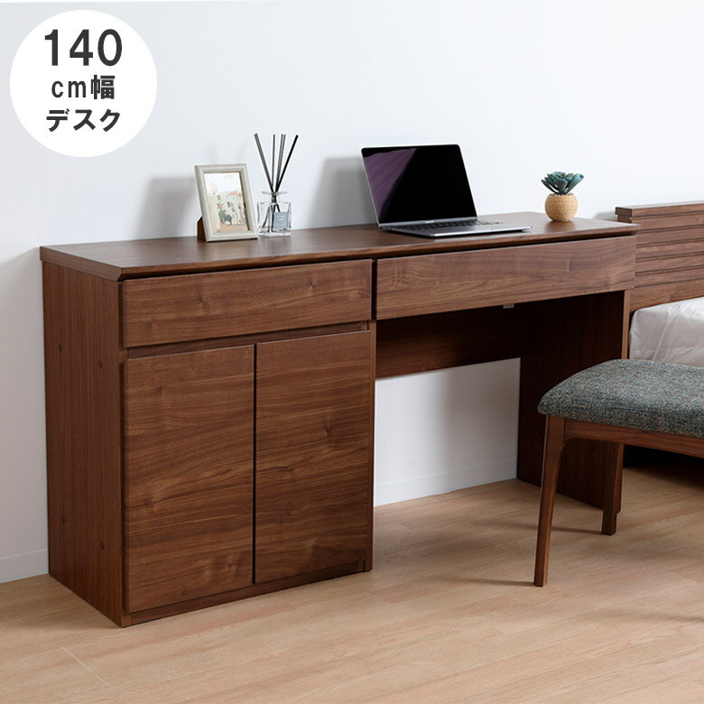 デスク リビングデスク 収納 おしゃれ 北欧 モダン チェスト付き 書斎デスク ウォルナット柄 木目調 パソコンデスク 学習デスク 勉強机 机 片袖 フルオープ...