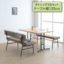 \全商品に使える最大10%offクーポンあり!!/ ダイニングテーブルセット 4人掛け 北欧 ダイニングベンチ おしゃれ コンパクト 4人用 木製 天然木 アイアン脚 ベンチチェア 背もたれなし ファブリック ブラウン 食卓テーブルセット 食卓椅子 イス いす カフェ風