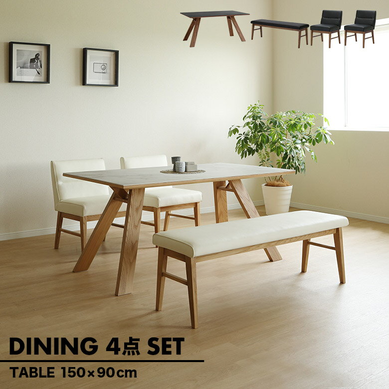 ダイニングセット 4点 セラミック 150cm ダイニングテーブル ダイニングチェア 2脚セット 背もたれなし 長椅子 PVCレザー 合皮 ダイニングベンチ 食卓テーブルセット 4人用 4人掛け 石目調 ストーン調 北欧 モダン