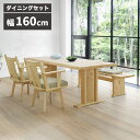 \全商品に使える10%offクーポンあり!!/ ダイニングテーブルセット 4人掛け おしゃれ シンプル 160cm 回転式 2脚セット 和風 和モダン 天然木 無垢 一枚板風 ダイニングチェア 肘掛け付き ベンチ 長椅子 2人掛け 食卓テーブルセット ひのき ヒノキ 檜