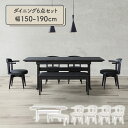 \全商品に使える10%offクーポン!!/ ダイニングテーブルセット 伸長式 6人掛け 150cm 190cm 回転式 ダイニングチェア 4脚セット ダイニングベンチ 白 黒 モダン 高級感 食卓テーブルセット 伸縮式 6人用 回転式チェアー ハーフアーム 6点セット