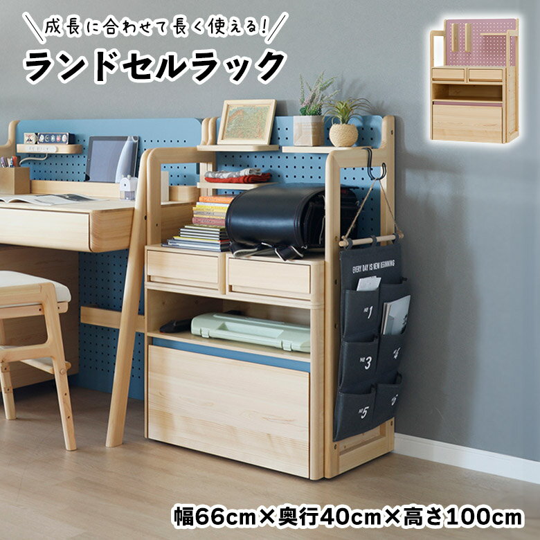 \12/4 4h限定☆対象商品に使える8%offクーポン配布中/ ランドセルラック 子供用収納 マルチラック おしゃれ 北欧 キャスター付き 木製 ひのき ブル...