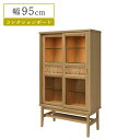 コレクションボード キャビネット 幅95cm ハイタイプ 和風 和モダン おしゃれ 木製 天然木 ホワイトオーク ガラス棚 LED照明付き ダウンライト付き デ...