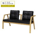 \ポイント10倍☆22日20時~!!/ ダイニングチェア 2人掛け 背もたれ付き ベンチチェア 単品 和風 和モダン シンプル おしゃれ 肘付き 幅135cm 木製 天然木 ホワイトオーク 本革張り 食卓チェアー ベンチ 長椅子 ダイニングベンチ 椅子 イス いす