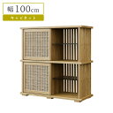 \最大10%offクーポンあり!!/ オープンラック ディスプレイラック キャビネット 幅100cm 和風 和モダン おしゃれ ホワイトオーク ナチュラル 扉付...